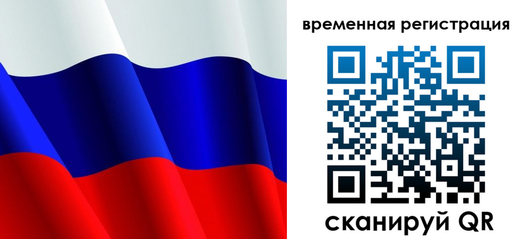 прописка штамп в Белогорске