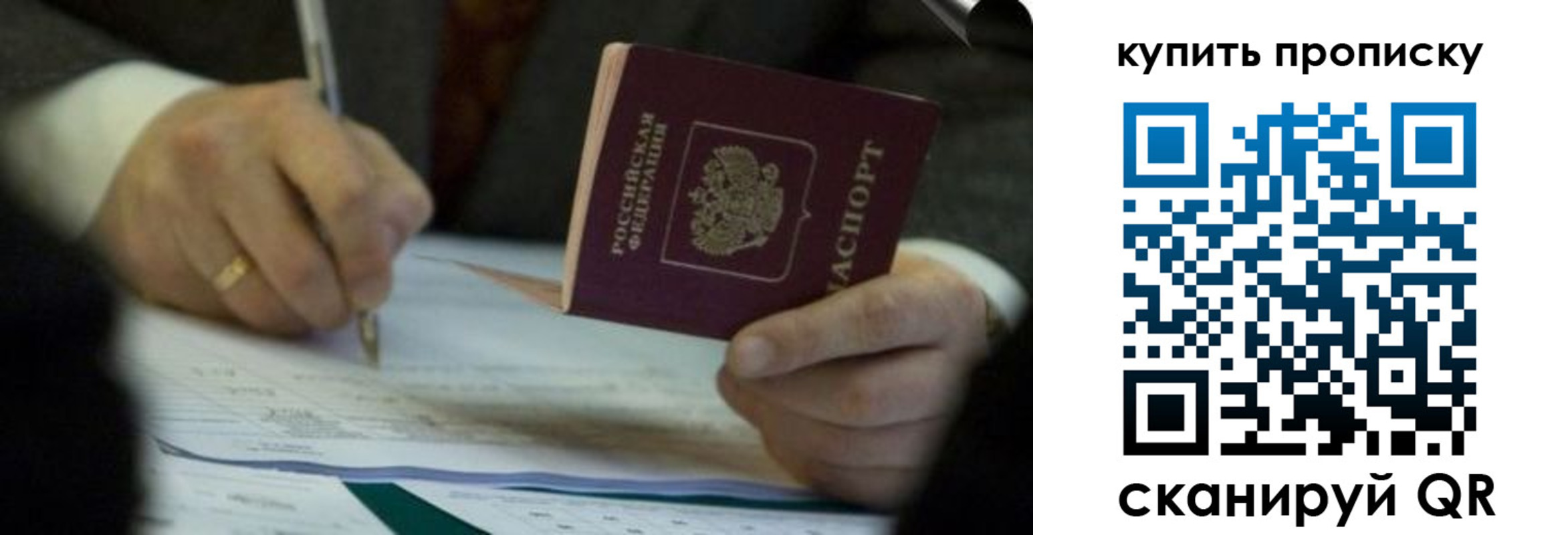 найти адрес прописки в Белогорске