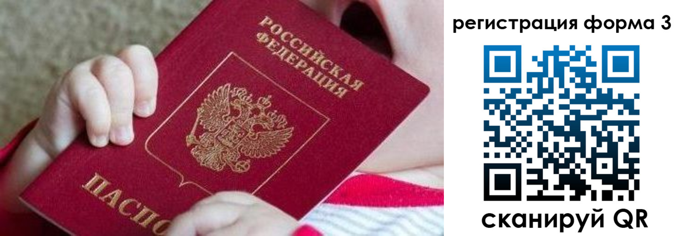 временная регистрация надежно в Белогорске