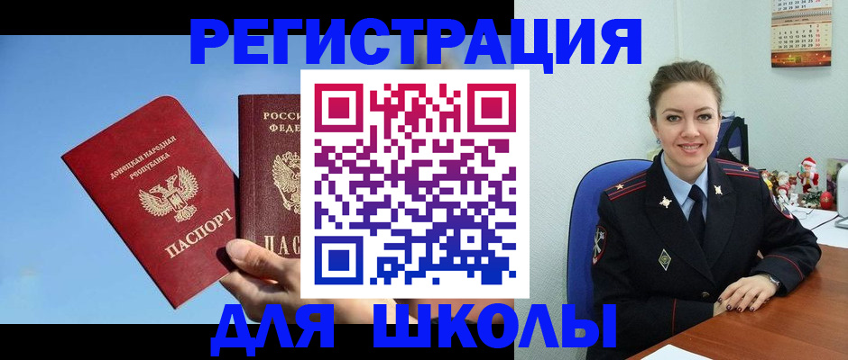 где прописаться в Белогорске