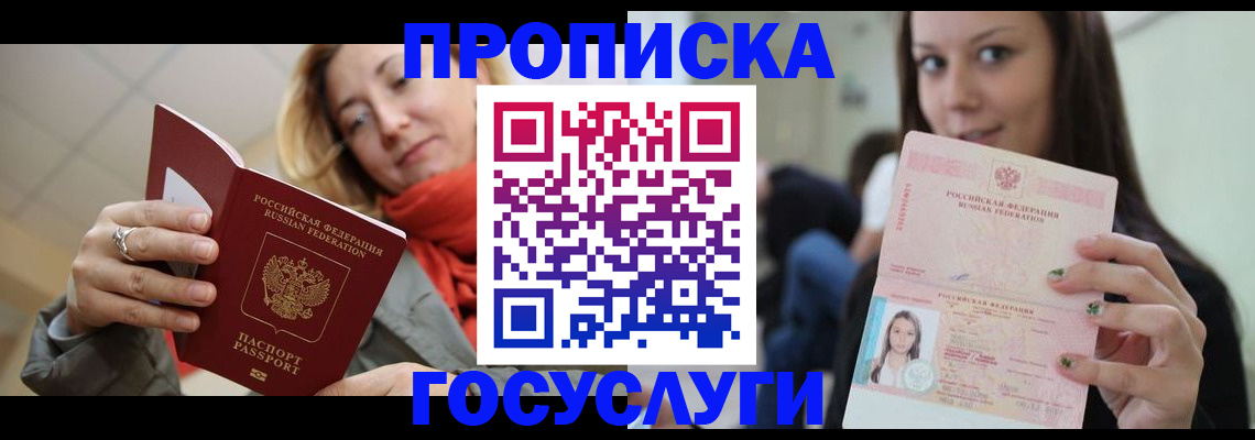 найти адрес прописки в Белогорске